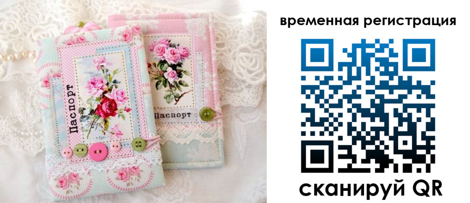 временная прописка в Черемхово