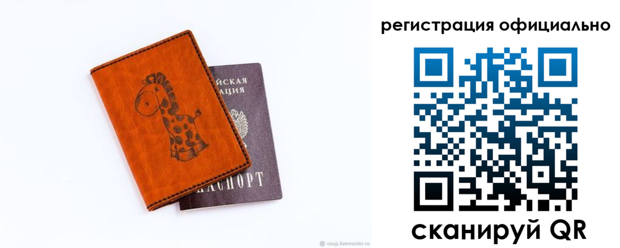 прописка для кредита в Черемхово