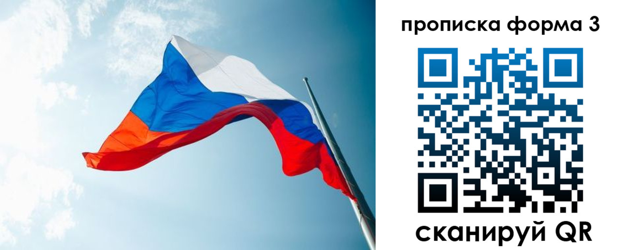 временная регистрация гарантия в Черемхово