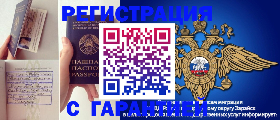 прописка законно в Черемхово