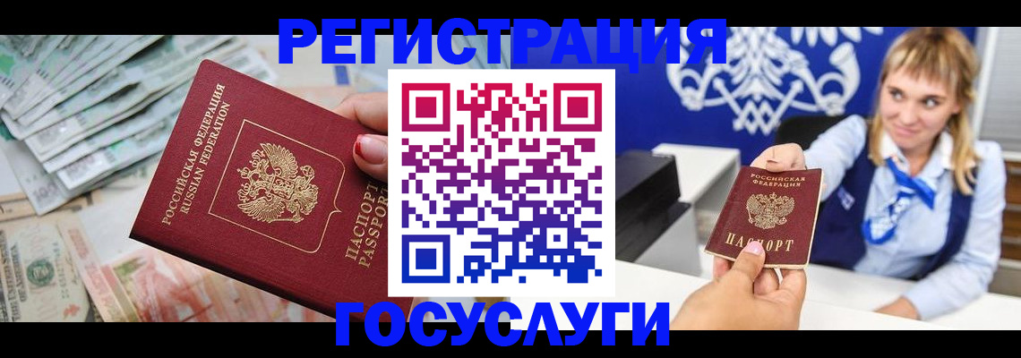 прописка регистрация в Черемхово