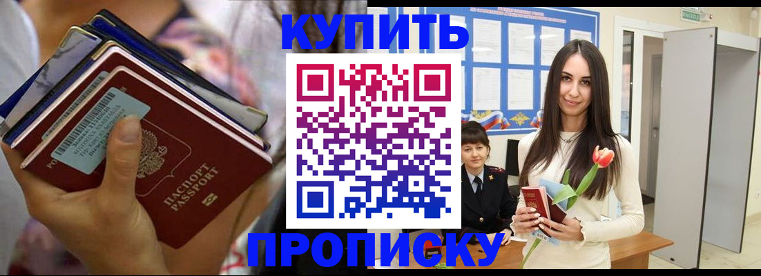 прописка ребенка в Черемхово