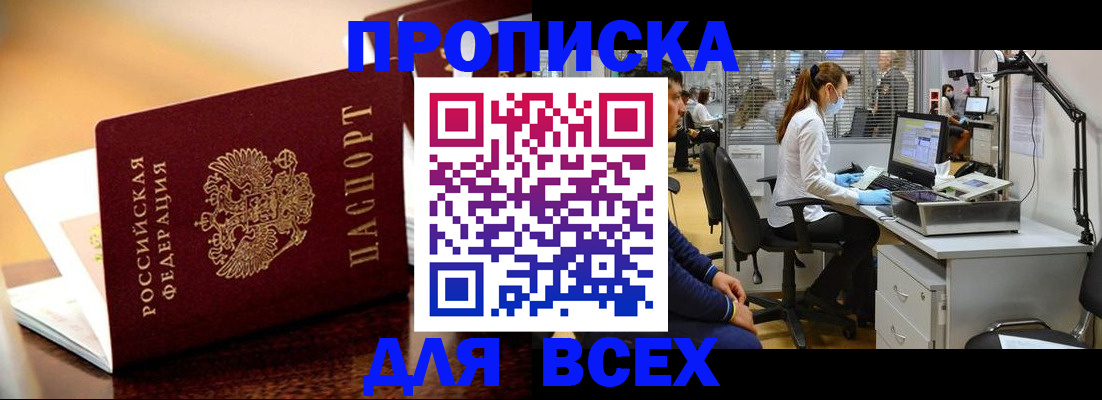 найти адрес прописки в Черемхово