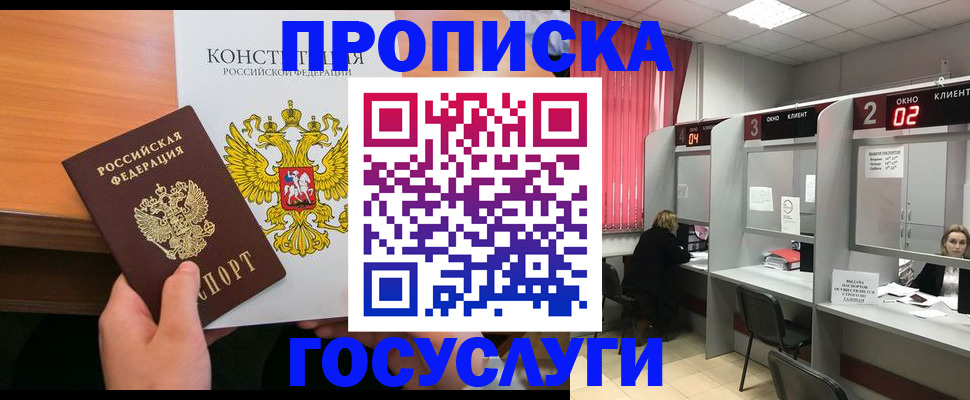 временная регистрация недорого в Черемхово