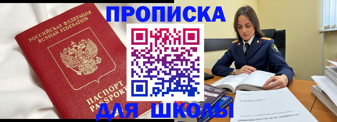 временная регистрация собственник в Черемхово